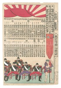 Chikanobu / Ranking of Japanese Army and Navy Officers (tentative title) [軍人番付（仮題）]
