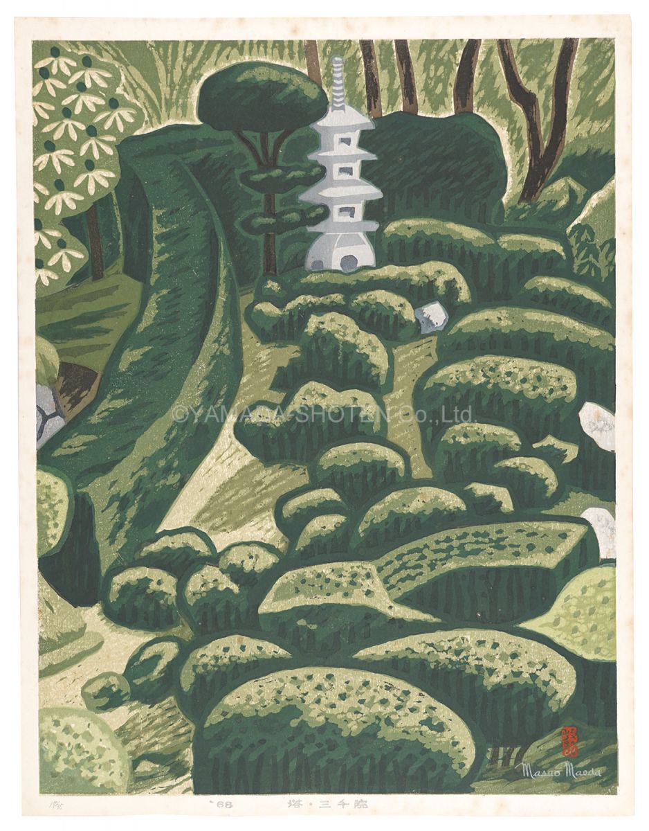 Maeda Masao “Tower at Sanzen-in”