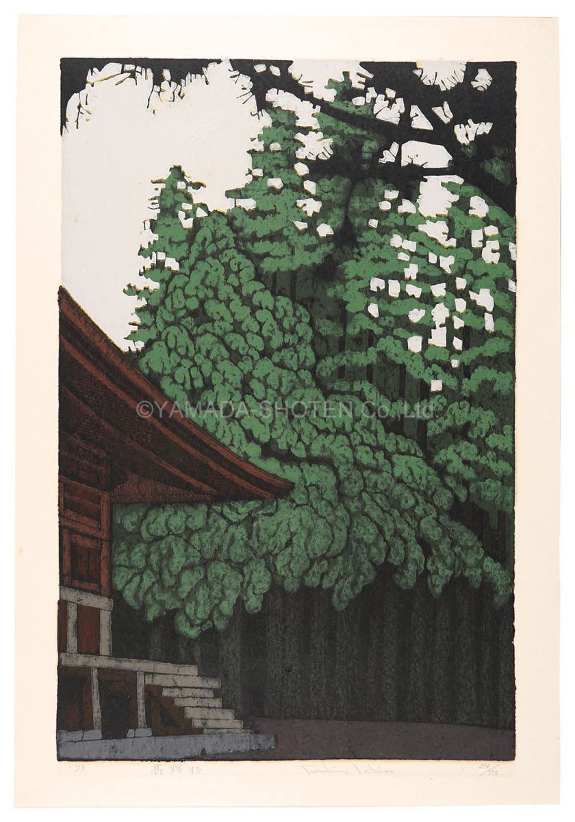 Fukushima Ichiro “Koyasugi”