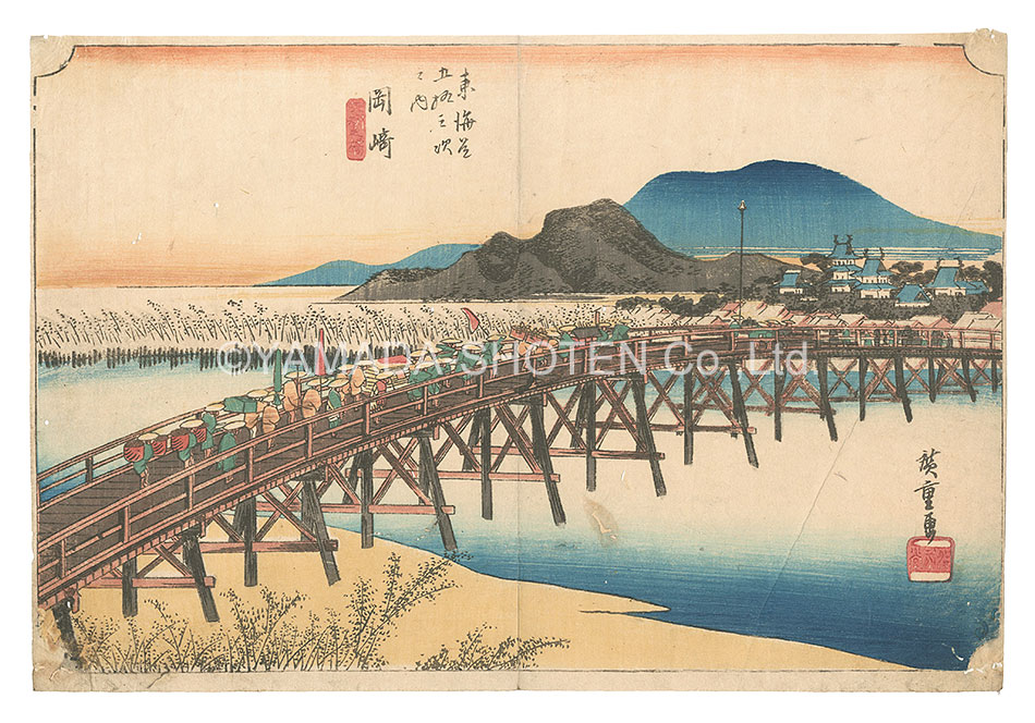 Hiroshige I “Fifty-Three Stations of the Tokaido (Hoeido Edition) / Okazaki: Yahagi Bridge”