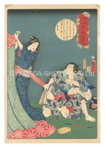 国貞二代「釈迦八相記今様写絵　十二」