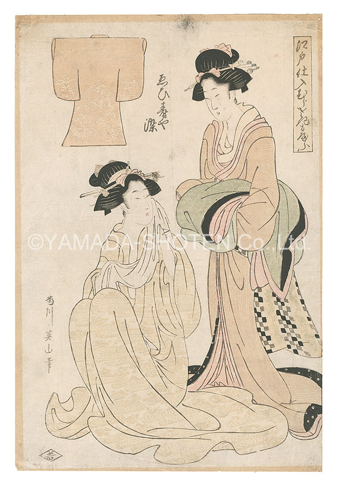 Eizan “Purple-dyed Patterns of Edo Products / Dyed Fabric from the Ebisuya Store”