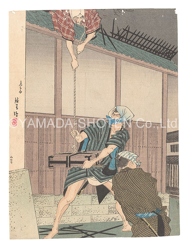 鈴木錦泉「木版口絵」