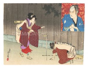 Kuchi-e Print