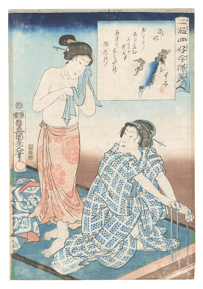 豊国三代「二十四好今様美人　瀧好」