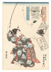 豊国三代「百人一首絵抄　十一 参議篁」