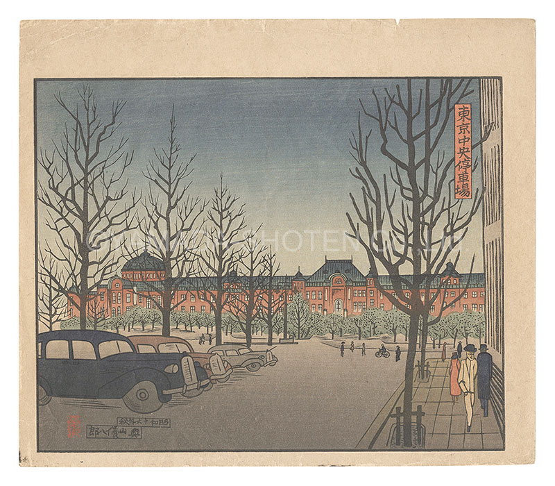 Okuyama Gihachiro “Tokyo Central Terminal”