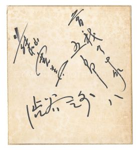Fujiyama Kanbi, Shibuya Tengai II and Soganoya Gorohachi / Autographs