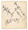 Autographs