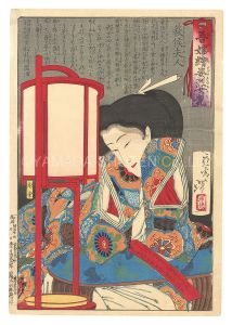 Eastern Pictures of Heroic Women Compared / Mrs. Hagi