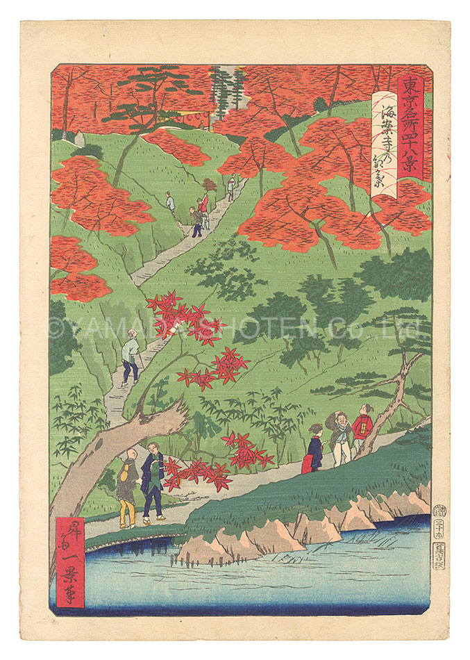 一景「東京名所四十八景　海案寺の紅葉」