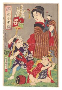 Kunimasa IV / Children's Play of the Floating World [浮世小児戯]
