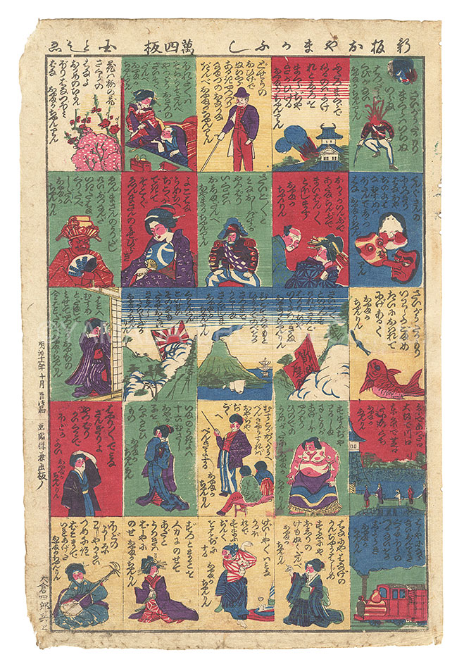 国利「新板おやまかふし」