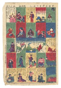 Kunitoshi / Newly Published Songs [新板おやまかふし]