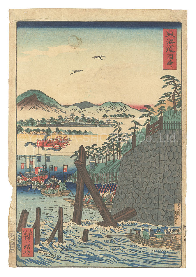 Kyosai “Tokaido / Okazaki”