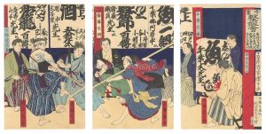 芳年「千葉撃剣会」
