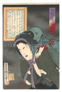 開花人情鏡　二十七 秋雨