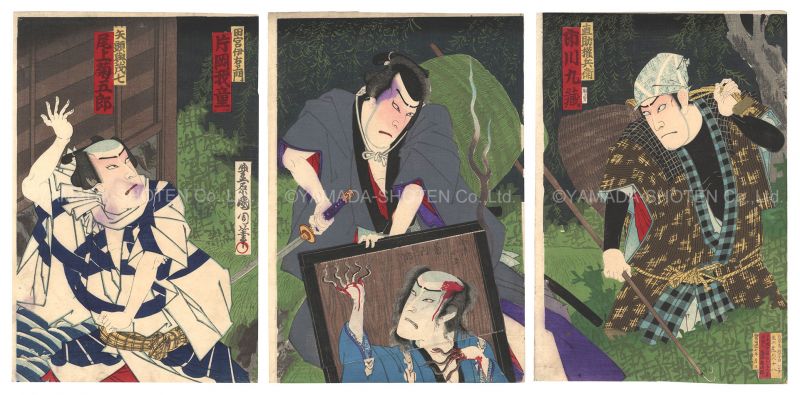Kunichika “Kabuki Play: Katamigusa Yotsuya Kaidan”