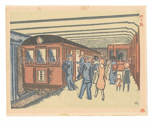 Maekawa Senpan “New One Hundred Views of Tokyo / Subway”