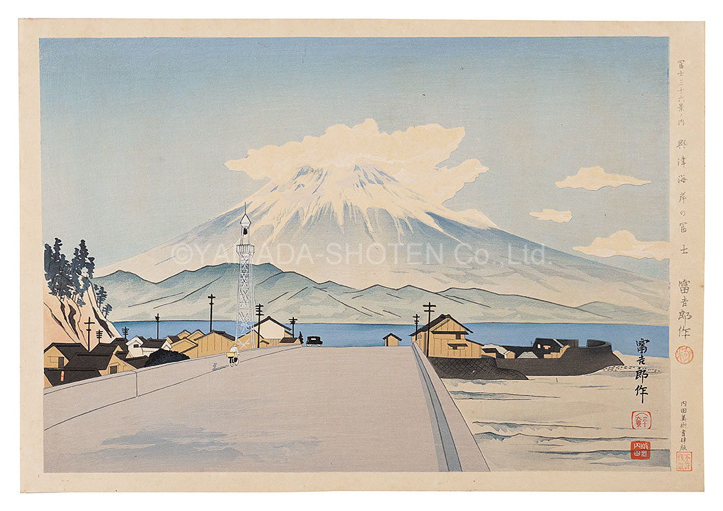 Tokuriki Tomikichiro “Thirty-Six Views of Mt. Fuji / Fuji of Okitsu Beach”
