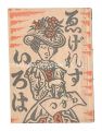 Egeresu iroha
