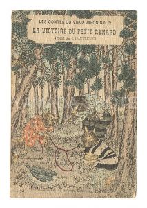 ｢[仏]Les Contes du vieux Japon / No. 12: La victoire du petit renard｣J.ドゥトレメール訳 小林永濯挿画