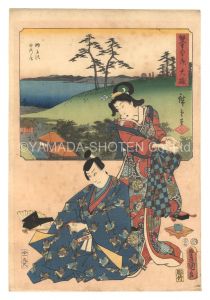 広重初代 豊国三代「双筆五十三次　大磯　鴫立沢 西行庵」