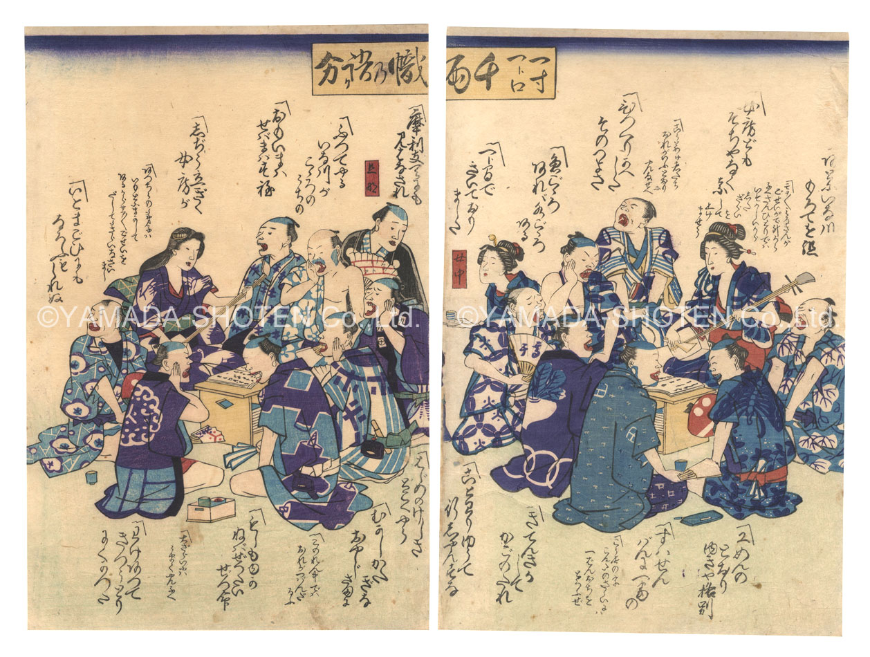 作者不詳「一寸一ト口 千両幟の語り分」