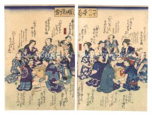 作者不詳「一寸一ト口 千両幟の語り分」