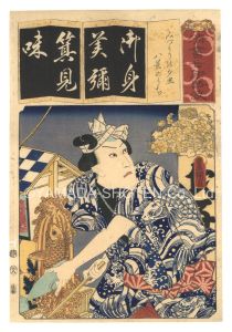 Toyokuni III / Seven Calligraphic Models for Each Character in the Kana Syllabary / The Syllable Mi: Sunset Glow on the Water Seller, from the Eight Views [清書七伊路波　み みづうりの夕照 八景のうち]