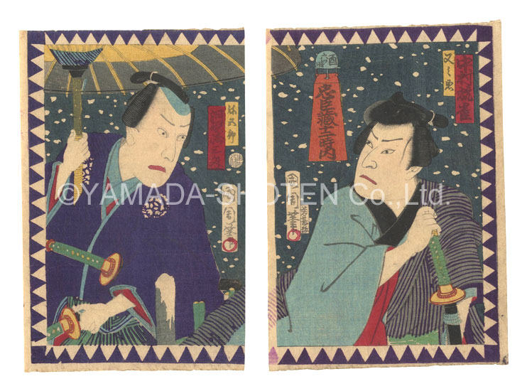 Kunichika “The Twelve Hours of the Storehouse of Loyal Retainers / The Hour of the Chicken”