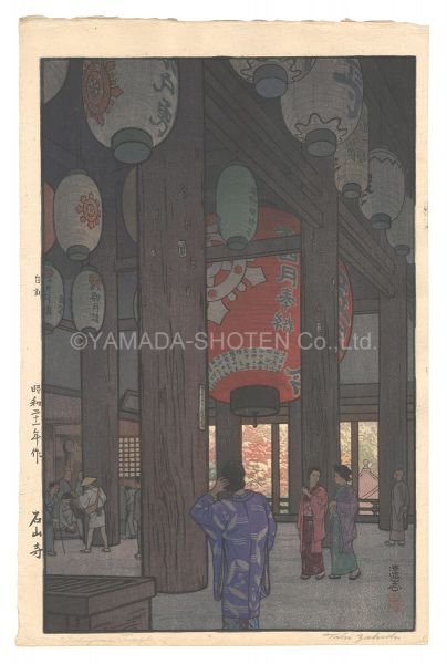 Yoshida Toshi “Ishiyama Temple”