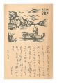 Woodblock postcard
