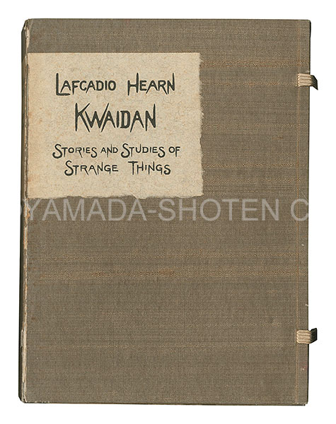 “Kwaidan” written by Koizumi Yakumo; illustrated by Fujita Yasumasa