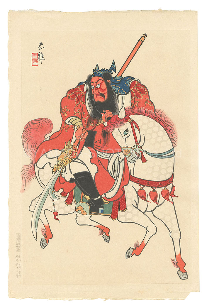 Torii Tadamasa “The Eighteen Great Kabuki Plays / Guan Yu”