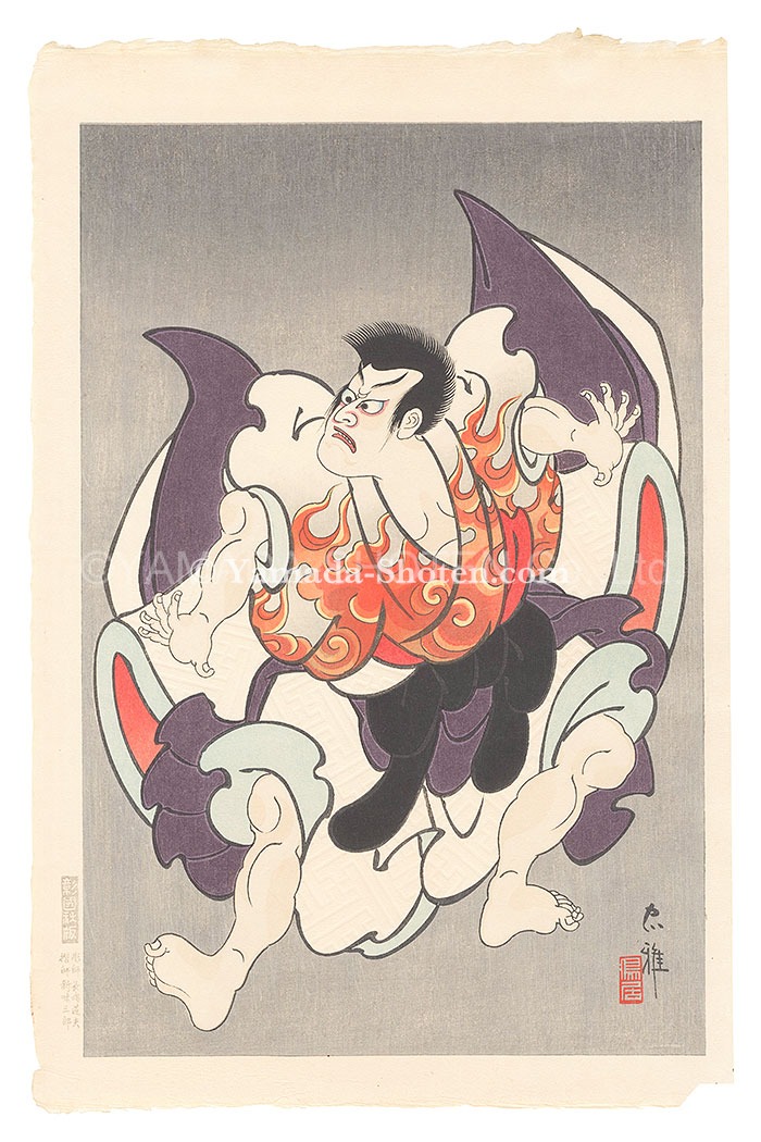 Torii Tadamasa “The Eighteen Great Kabuki Plays / Narukami”