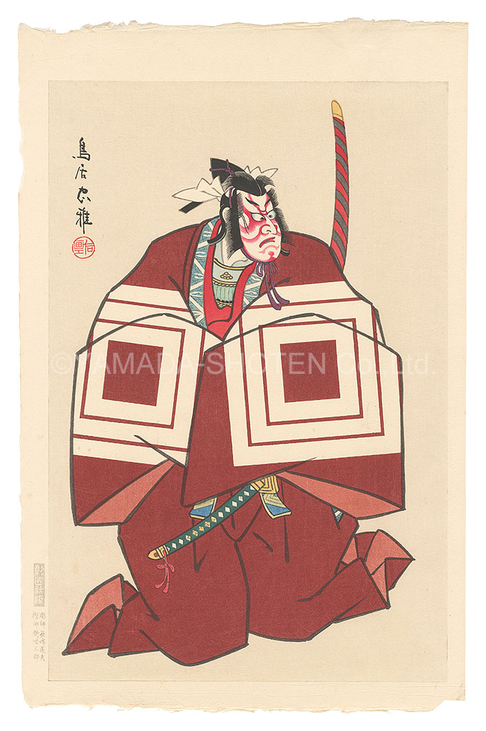 Torii Tadamasa “The Eighteen Great Kabuki Plays / Shibaraku”