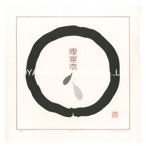 Maki Haku / EN_1