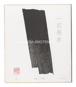 Maki Haku / Z_170s