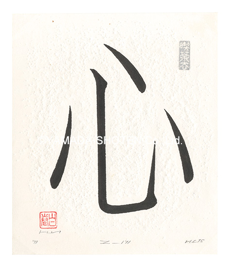 Maki Haku “Z_171”