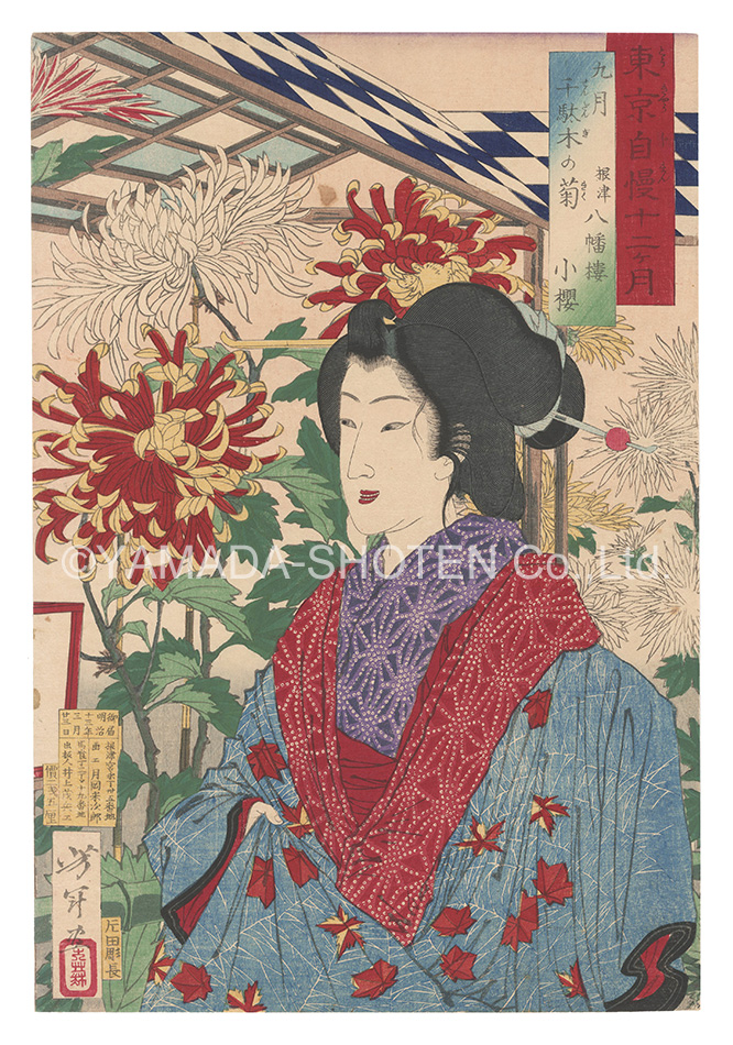 Yoshitoshi “Twelve Months with the Pride of Tokyo / The Ninth Month: Chrysanthemums at Sendagi”