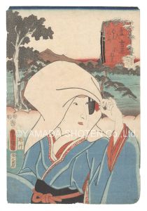 Toyokuni III / Actors for the Fifty-three Stations of the Tokaido Road / Yoshiwara: Konami [役者見立東海道五十三駅　吉原 小なみ]