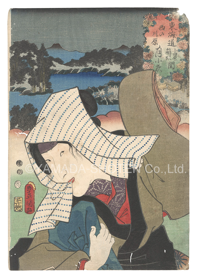 Toyokuni III “Actors for the Fifty-three Stations of the Tokaido Road / Nishi no kawara, between Odawara and Hakone: Tsukisayo”