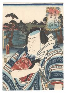 Toyokuni III / Actors for the Fifty-three Stations of the Tokaido Road / Umezu, between O'iso and Odawara: Kogorobei [役者見立東海道五十三駅　大礒小田原間 梅津 小吾郎兵衛]