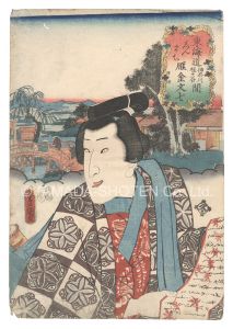 <strong>Toyokuni III</strong><br>Actors for the Fifty-three Sta......