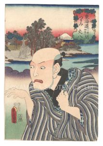 Toyokuni III / Actors for the Fifty-three Stations of the Tokaido Road / Tsurumi, between Kawasaki and Kanagawa: Johachi [役者見立東海道五十三駅　川崎神奈川間 つるみ 丈八]
