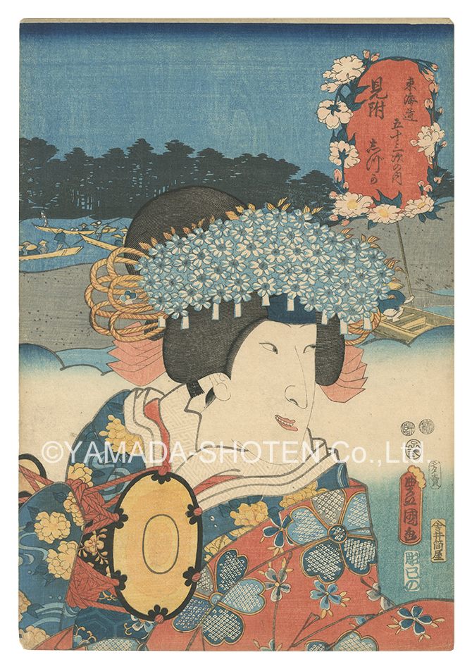 Toyokuni III “Actors for the Fifty-three Stations of the Tokaido Road / Mitsuke: Shizuka”
