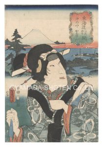 Toyokuni III / Actors for the Fifty-three Stations of the Tokaido Road / Nakanogo, between Ejiri and Fuchu: Oshun [役者見立東海道五十三駅　江尻府中間 中の郷 おしゆん]