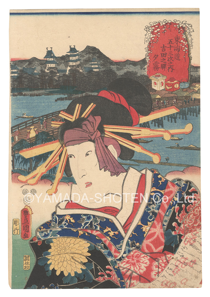Toyokuni III “Actors for the Fifty-three Stations of the Tokaido Road / Yoshida Station: Yu'giri”