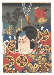 Toyokuni III / Actors for the Fifty-three Stations of the Tokaido Road / Fujikawa Station: Sasaki Fujitaro [役者見立東海道五十三駅　藤川駅 佐々木藤三郎]